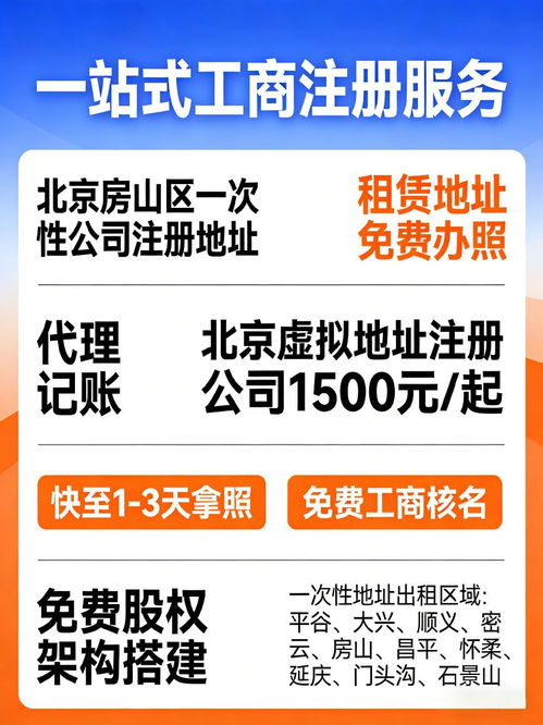 朝陽區(qū)工商注冊代辦一站式服務(wù) 企業(yè)高效發(fā)展的信息咨詢橋梁