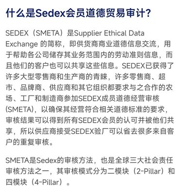 專業(yè)SEDEX驗廠認證機構(gòu)，提供全國泛亞認證咨詢服務
